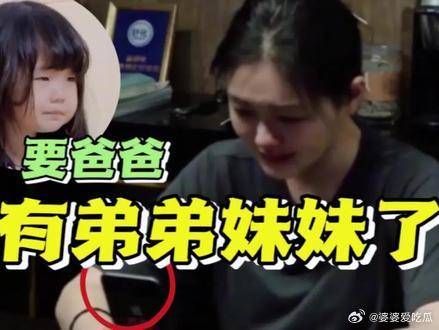 大S怀三胎后给女儿打电话,不料玥儿突然质问:都不爱我们了吗?
