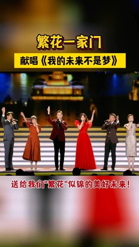 我们都有梦,但我们的未来不是梦,是终将成真的现实!