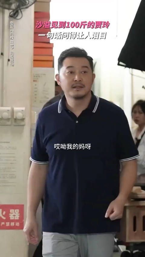 沙溢见到100厅的贾玲,一句话问得让人泪目!