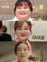 原来瘦了双眼皮会变宽 贾玲瘦了100斤真是2024的一个大惊喜……