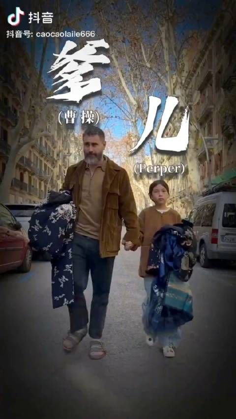 中国女婿曹操和女儿Perper在西班牙街头穿国风霸气迎龙年