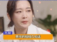 贾玲治愈了我的讨好型人格