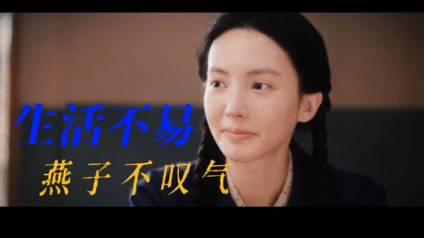 人生不相信眼泪,艰难过后是坚强……