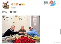 郭德纲、岳云鹏和郭麒麟初五聚会……