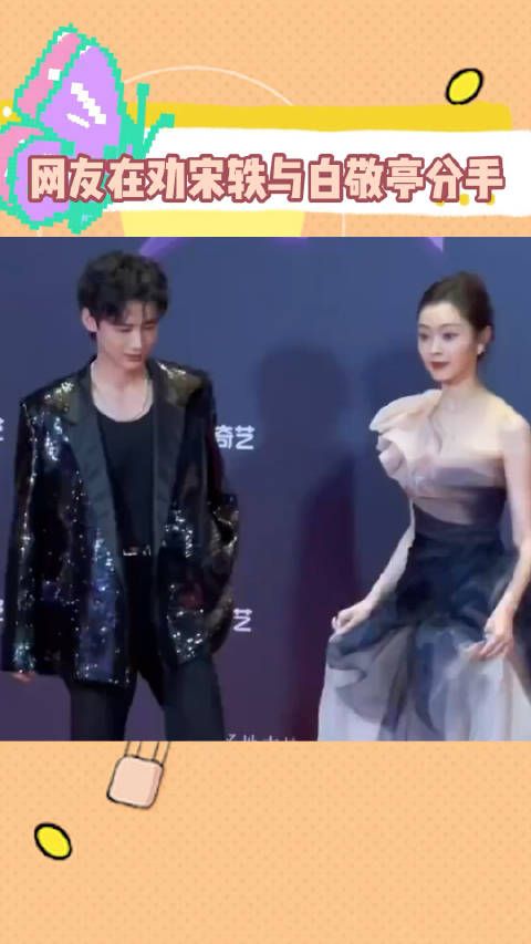 虽然我对白无感，但是这不是墙倒众人推吗？