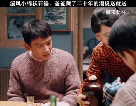 马魁:这下不仅家被偷了,酒也被偷了!