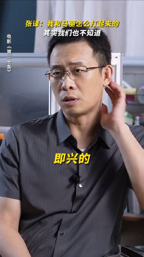 张择:我利马丽怎么打起来的,其实我们也不知道!