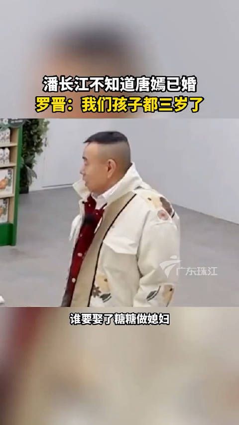 潘长江不知道唐嫣已婚,唐嫣:我孩子都快三岁了!