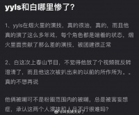 上春山事件至今，粉丝和魏大勋合作过的人真惨……