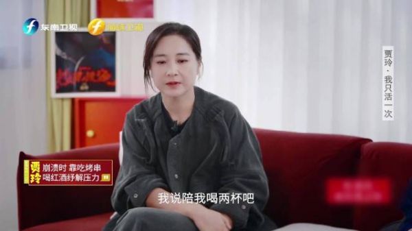 贾玲首次谈崩溃