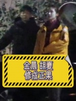 金晨胡夏外出遛狗