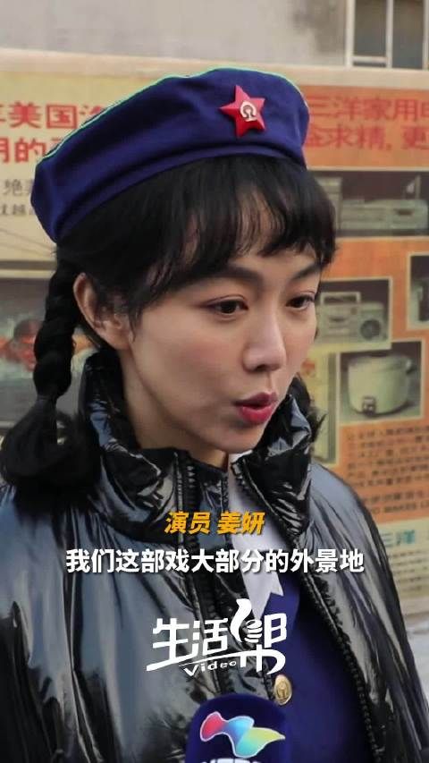 南来北往取景地在山东这个小镇
