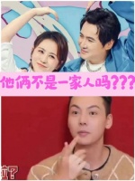 陈伟霆误以为沈腾和马丽是夫妻……