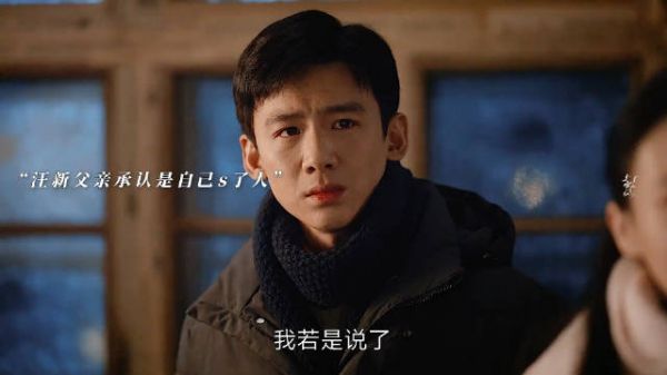 汪新父亲终于承认是自己s人,嫁祸给了马魁……