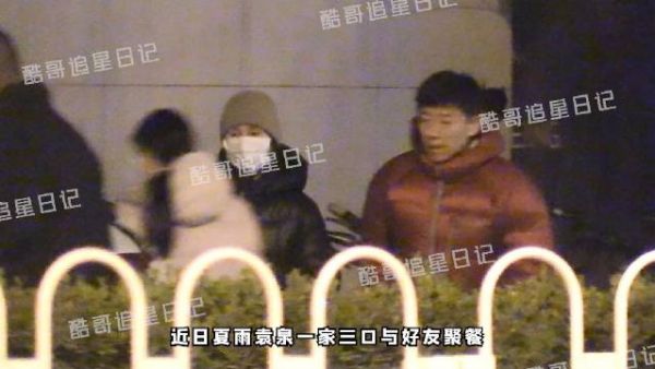 夏雨袁泉一家三口同框,13岁女儿长这么大了,身高已经赶上妈妈……