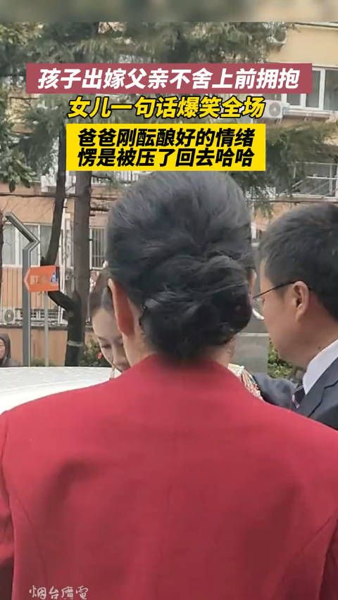 女儿并没有理解他父亲当时的心情
