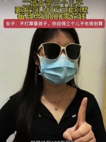 她，二婚3个儿子，彩礼300万3套别墅，每月给5000零花钱……