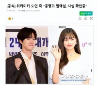 韩国知名男星与女爱豆恋爱？双方所属社回应，网友：我以为是孔刘