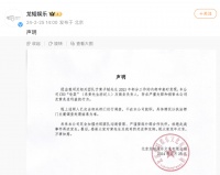 突然宣布：知名男星公司CEO被调查！他还是该明星的经纪人……