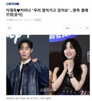 双方经纪公司皆承认恋爱，目前正处于互相了解的阶段