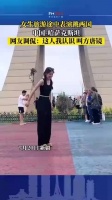 女生旅游途中表演跳两国，网友调侃：上一次这么跳的人叫方唐镜