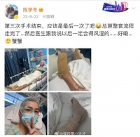 突然发现陈学冬消失在大家眼前很久了！