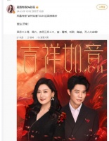 凤凰传奇正式官宣2024演唱会，首站济南！票价公布，网友：期待一起大合唱