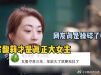 宗馥莉才是真正大女主，网友为此操碎了心，赶紧洗洗睡吧