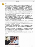 农夫山泉直播间沦陷……