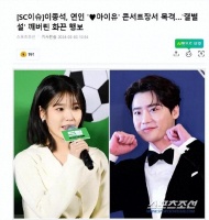 李钟硕现身IU演唱会，成韩网热门话题，网友：我都忘了他俩公开了