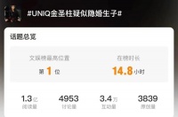 队友说漏嘴后....官宣结婚生子！