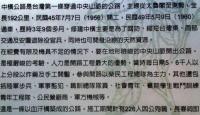 从2023年大陆和台湾人均GDP对比说起