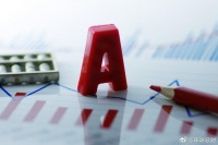 A股三大股指震荡收涨，连续四个交易日成交额破万亿元