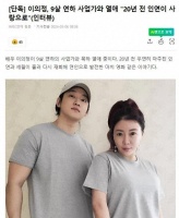 49岁韩国女演员，与小9岁男友恋爱，约会已经五年，网友表示祝福