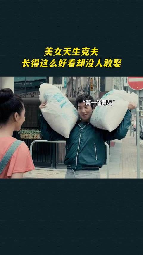 美女天生克夫,长得这么好看却没人敢娶