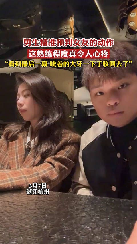 男生精准预判女友的动作，这熟练程度真令人心疼