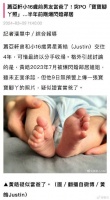 据台媒，萧亚轩小16岁前男友黄皓晒宝宝脚丫照……