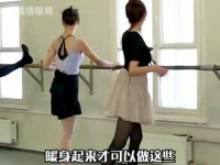 金晨不愧是北舞第一，压腿对她来说太轻松了！ 马丽：那我走？