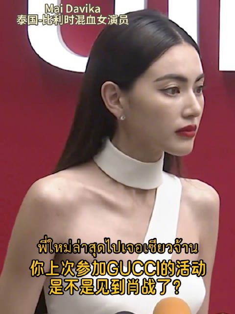 泰国当红女星分享在活动上遇到肖战的兴奋经历!
