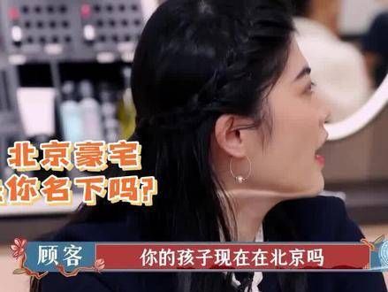 郭碧婷被问:北京豪宅有你的名字吗?