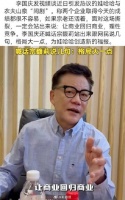 李国庆谈娃哈哈与农夫山泉，喊话宗馥莉：格局大点……