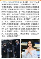 大S出席小S公公葬礼这套衣服，她真不是故意的…