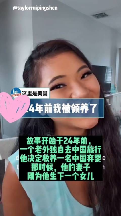 24年前,一个中国女孩儿被一个外国人领养了,他们用尽全力去爱她
