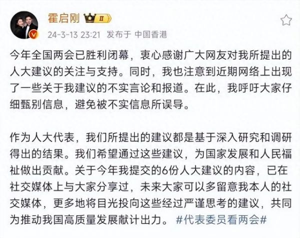 图片来源：霍启刚微博