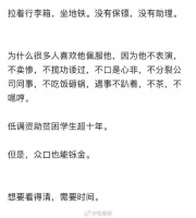 东方小孙被偶遇，网友点赞，身价过亿坐地铁，没保镖、助理，低调谦逊