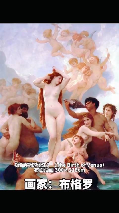 威廉.阿道夫.布格罗 William-Adolphe Bouguereau(1825-1905),法国画家…