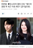 韩素希发长文道歉