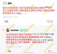 韩素希回复网友的话是真搞笑啊，8月柳俊烈、李惠利还否认过分手…