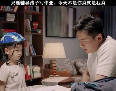 脾气再好的家长,只要辅导孩子作业就得崩溃.