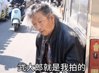 武大郎扮演者街头痛哭，牙齿掉光无儿女，妻子没手没脚，晚景凄凉